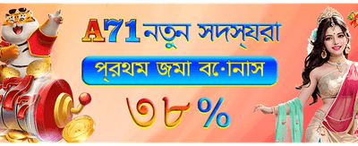 আপনার ভাগ্য পরীক্ষা করুন আজই