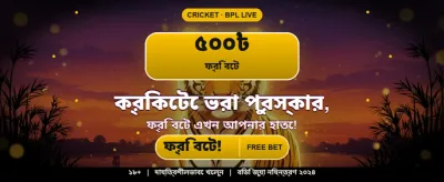 আজকের বিশেষ অফার লুফে নিন