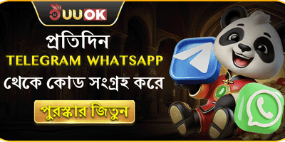 টেলিকগ্রাম ডেইলি লাকি ড্র