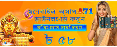 দ্রুত লগইন এবং খেলা শুরু করুন